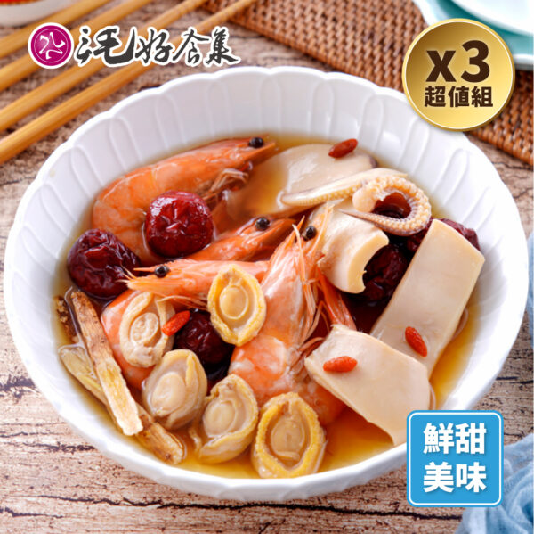 酒香醉三鮮*3組