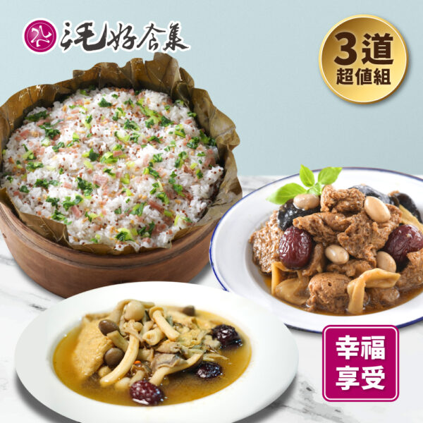 清爽主食套組
