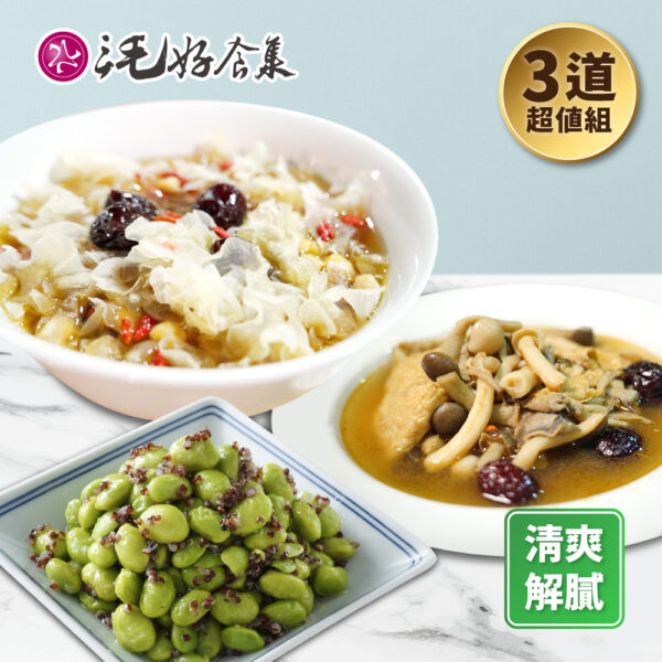 清爽雙湯小菜套組