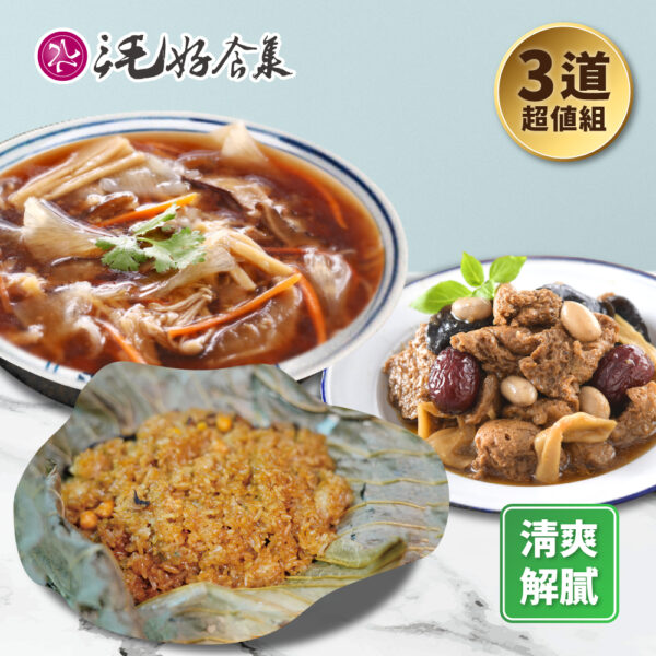 蔬食精選套組